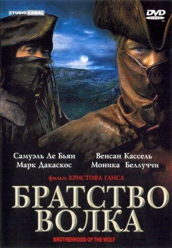 Фильм Братство волка (2001) смотреть онлайн в HD качестве